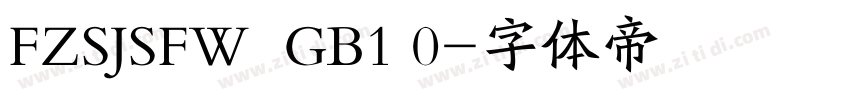 FZSJSFW  GB1 0字体转换